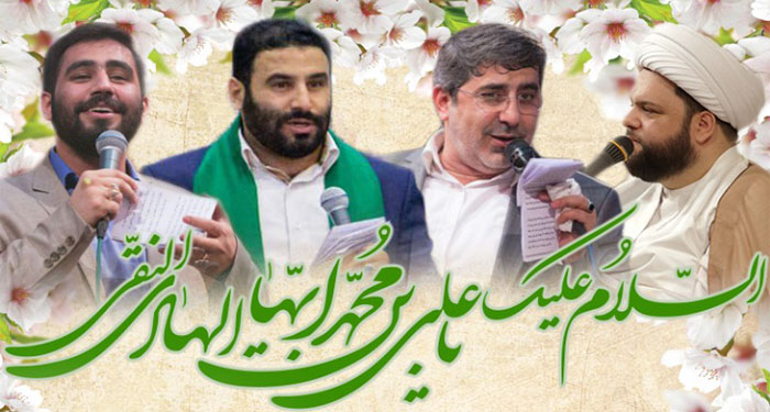 مراسم جشن میلاد امام هادی در فاطمیه بزرگ تهران