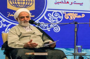 سخنرانی حجت الاسلام قرائتی در بیست و هشتمین اجلاس سراسری نماز