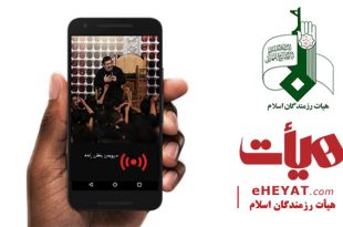 تسهیل پخش زنده هیات های مجازی توسط هیات رزمندگان اسلام