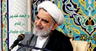 ghadir