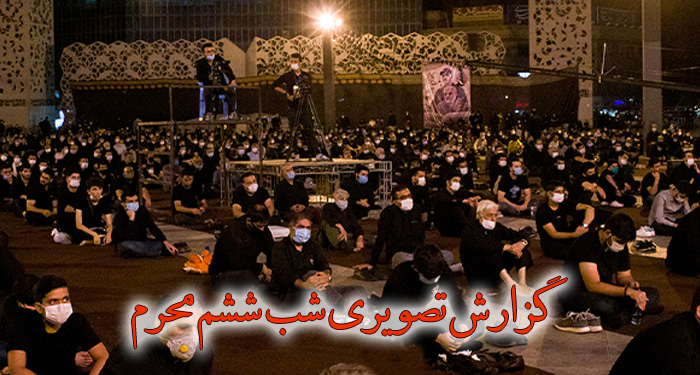 گزارش تصویری شب ششم محرم 99 – میدان امام حسین علیه السلام