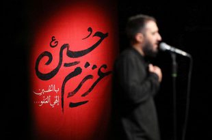 صوت | مجموعه صوتی عزیزم حسین بانوای کربلایی محمدحسین پویانفر