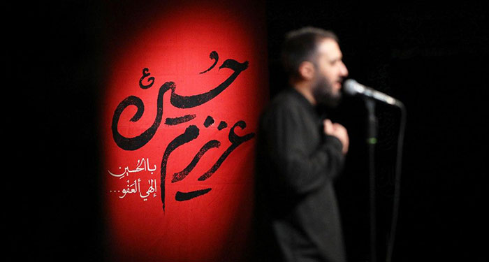 صوت | مجموعه صوتی عزیزم حسین بانوای کربلایی محمدحسین پویانفر