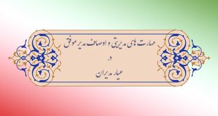modir-ayar-movaffaq