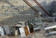 گزارش ساخت و ساز قرارگاه جهادی هیات رزمندگان اسلام اصفهان