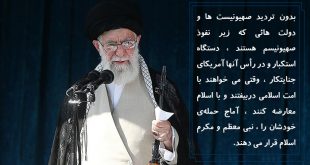 rahbar-enqelab-emam-khamenei