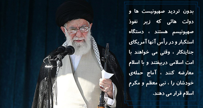 rahbar-enqelab-emam-khamenei