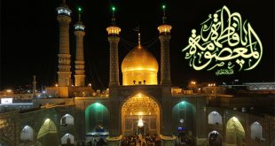 hazrat-masoomeh