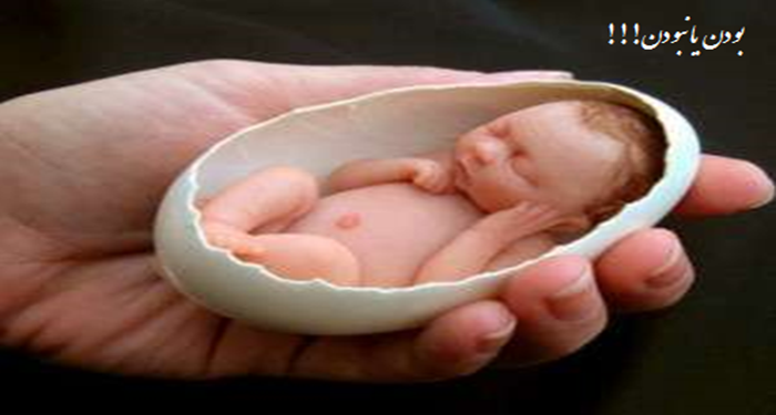 سقط جنین امنظر قرآن واحکام