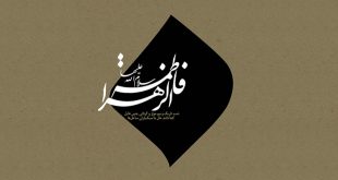 fatemiye