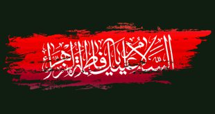 ya-fatima-zahra