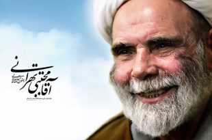 اوصاف و ویژگی های ماه رجب از زبان آیت الله تهرانی