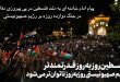 پیام امام خامنه ای به ملت فلسطین در پی پیروزی مقاومت در جنگ دوازده روزه بر رژیم صهیونیستی