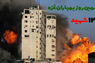 شمار شهدای نوار غزه در ششمین روز بمباران به 139 نفر رسید