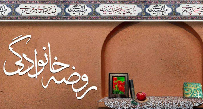 خوزستان در برگزاری هیات خانگی رتبه اول را دارد