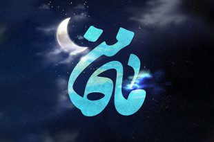 مجموعه صوتی ماه من بانوای کربلایی محمدحسین پویانفر