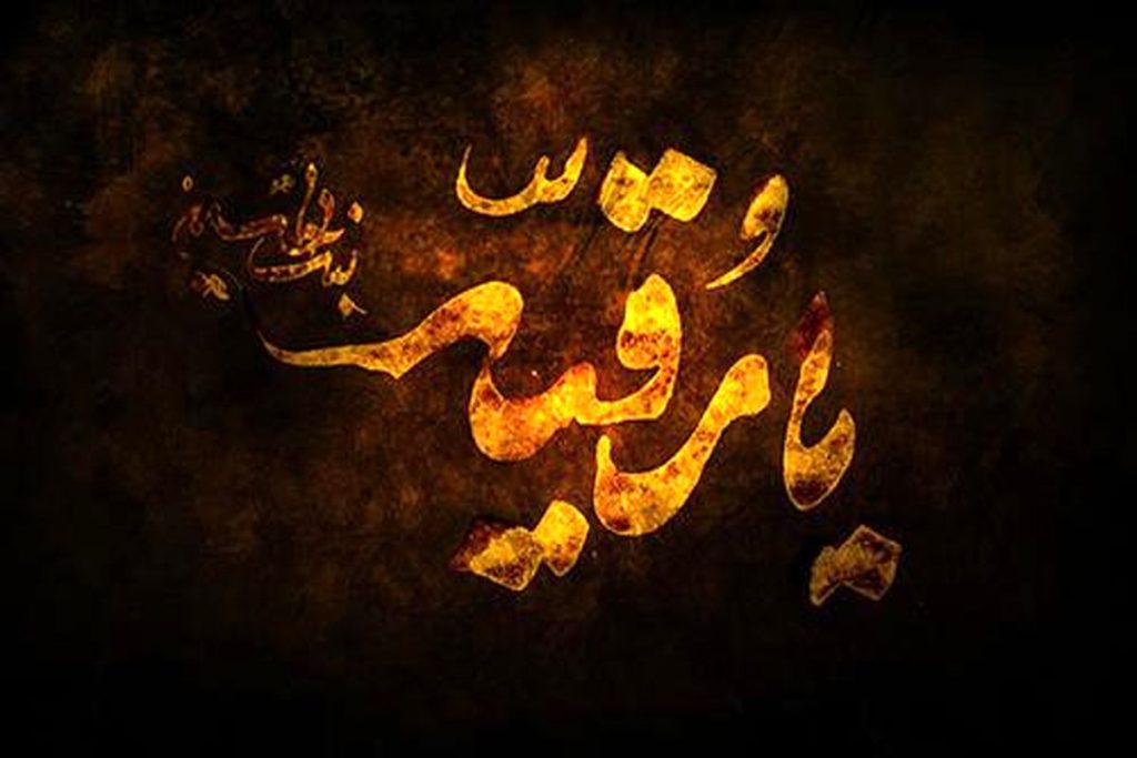 حضرت رقیه (س) اشعار