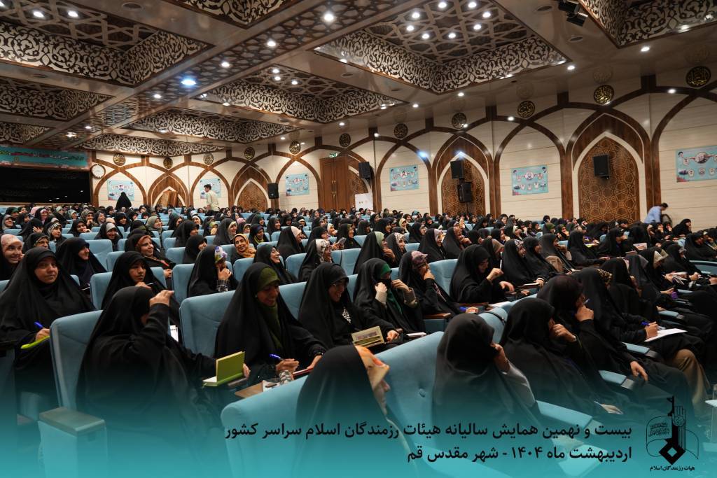 پیروان عترت 