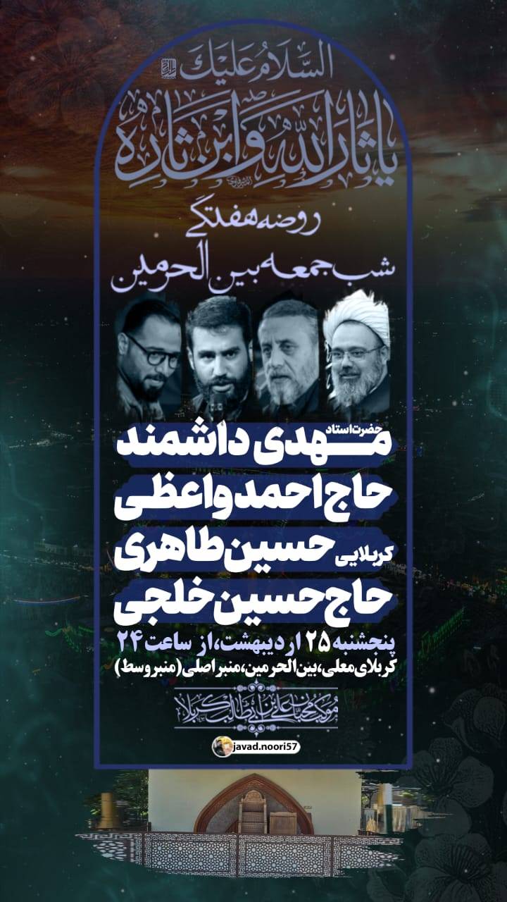 روضه هفتگی