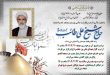 درگذشت حجت‌الاسلام علی طائب