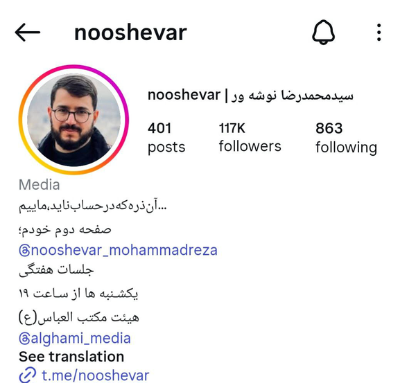 نوشه ور پویش مساجد
