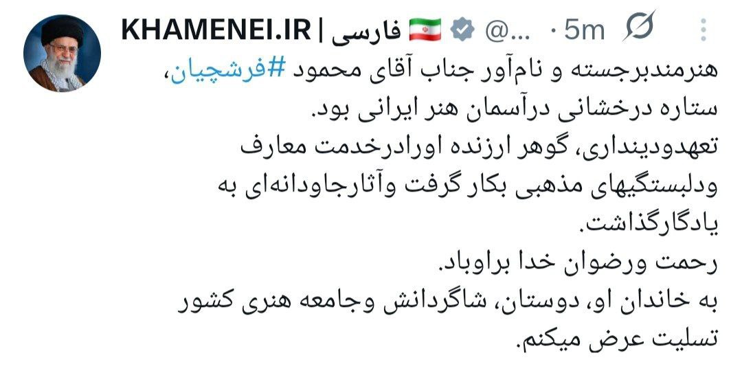 پیام تسلیت