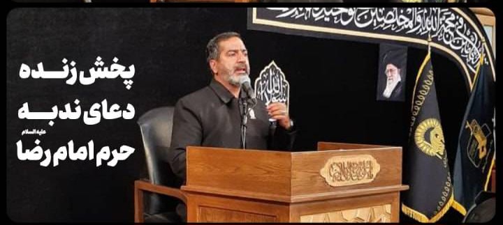 دعای ندبه