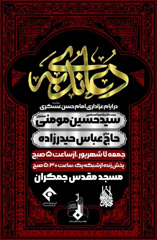 دعای ندبه
