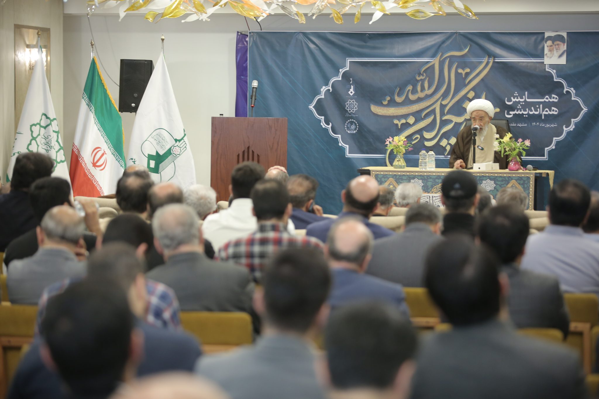 راشد یزدی همایش ستایشگران
