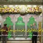 دعای ندبه در ری