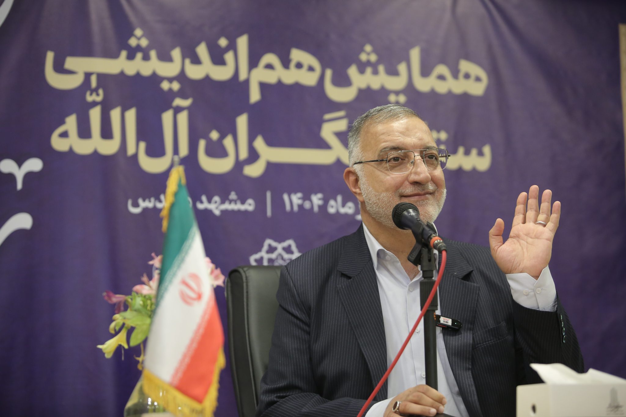 زاکانی همایش ستایشگران