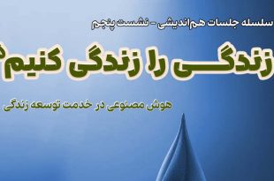هوش مصنوعی ایران
