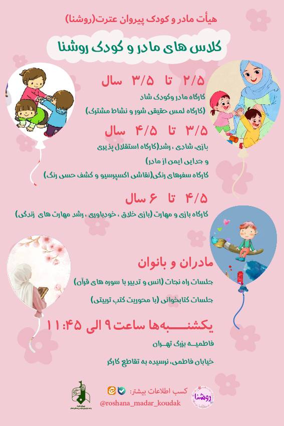 روشنا