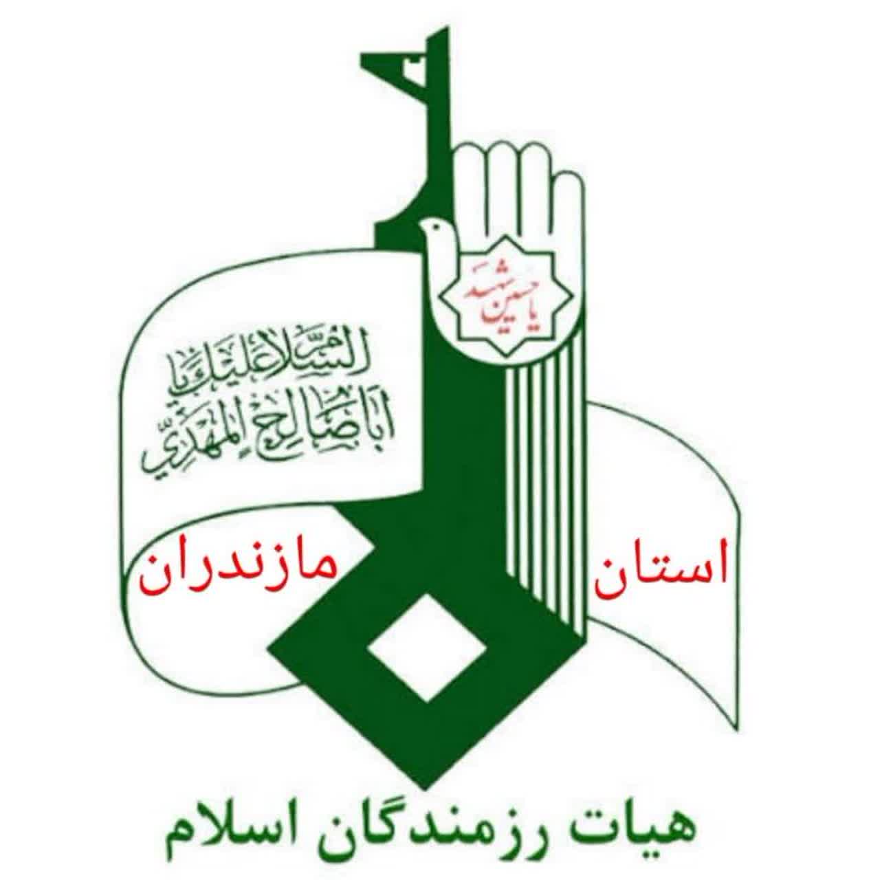 بیانیه هیات رزمندگان اسلام مازندران