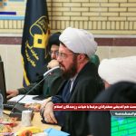 نقش رهبری در پرچمداری دین