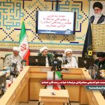 نقش رهبری در پرچمداری دین