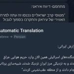 عملیات روانی دشمن