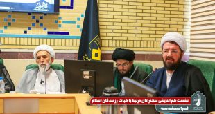 نقش رهبری در پرچمداری دین