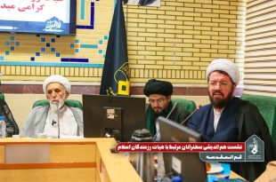 نقش رهبری در پرچمداری دین