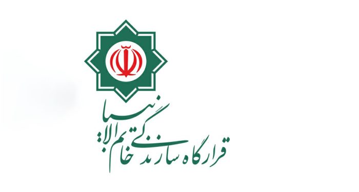 هلدینگ تخصصی دریایی قرارگاه سازندگی خاتم‌الانبیاء (ص)