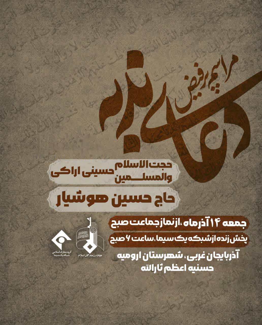 دعای روح بخش ندبه