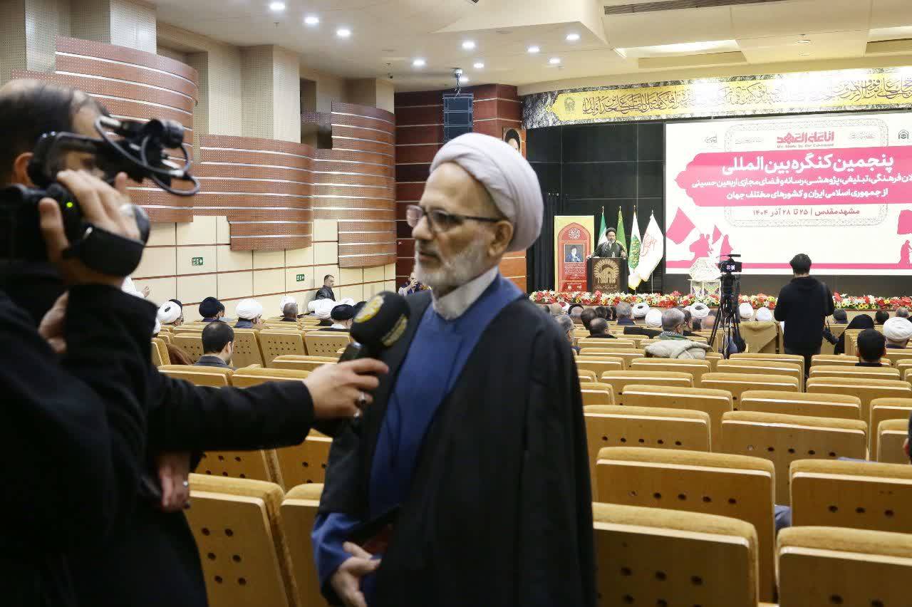 پنجمین کنگره اربعین