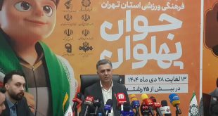 جوان پهلوان ۳