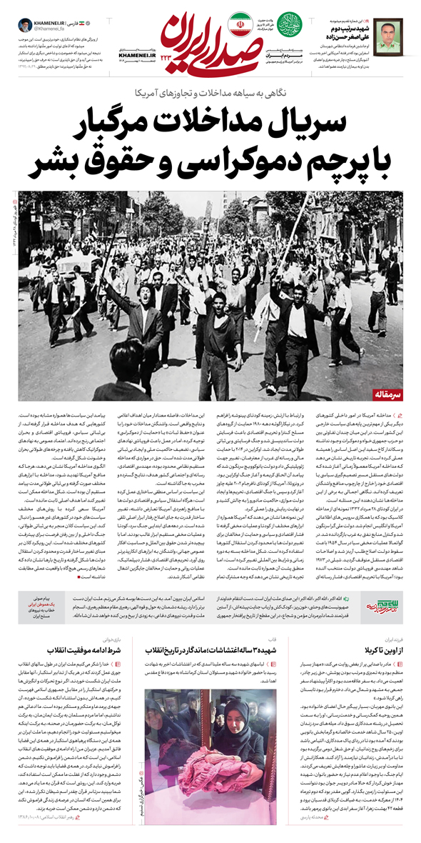 سریال‌مداخلات‌مرگبار