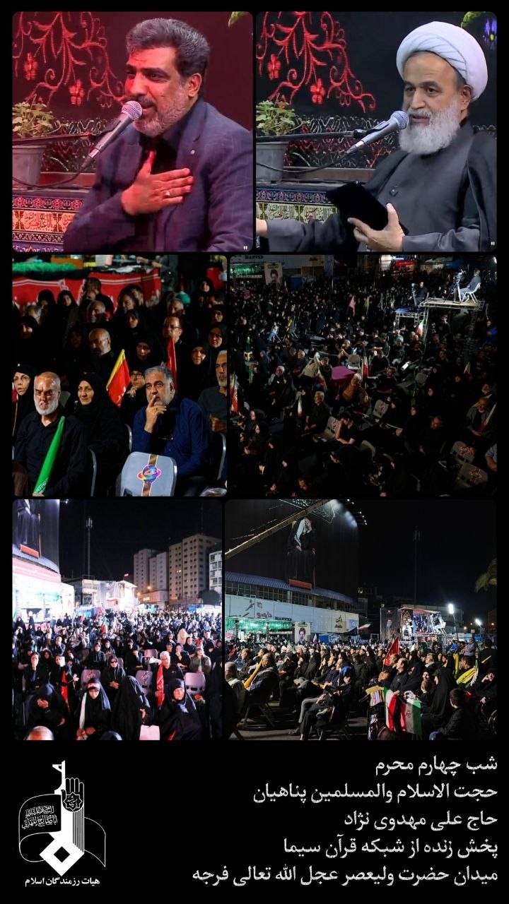 میدان حضرت ولیعصر (عج) 