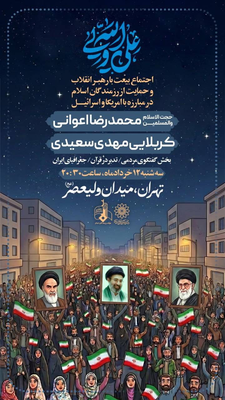 اجتماع مردمی 