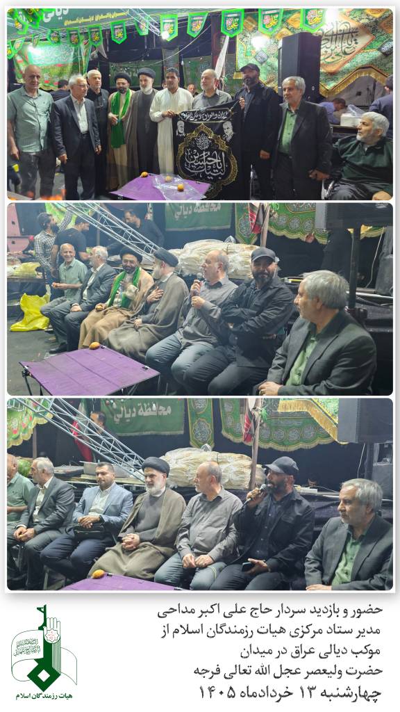 موکب دیالی عراق سردار مداحی