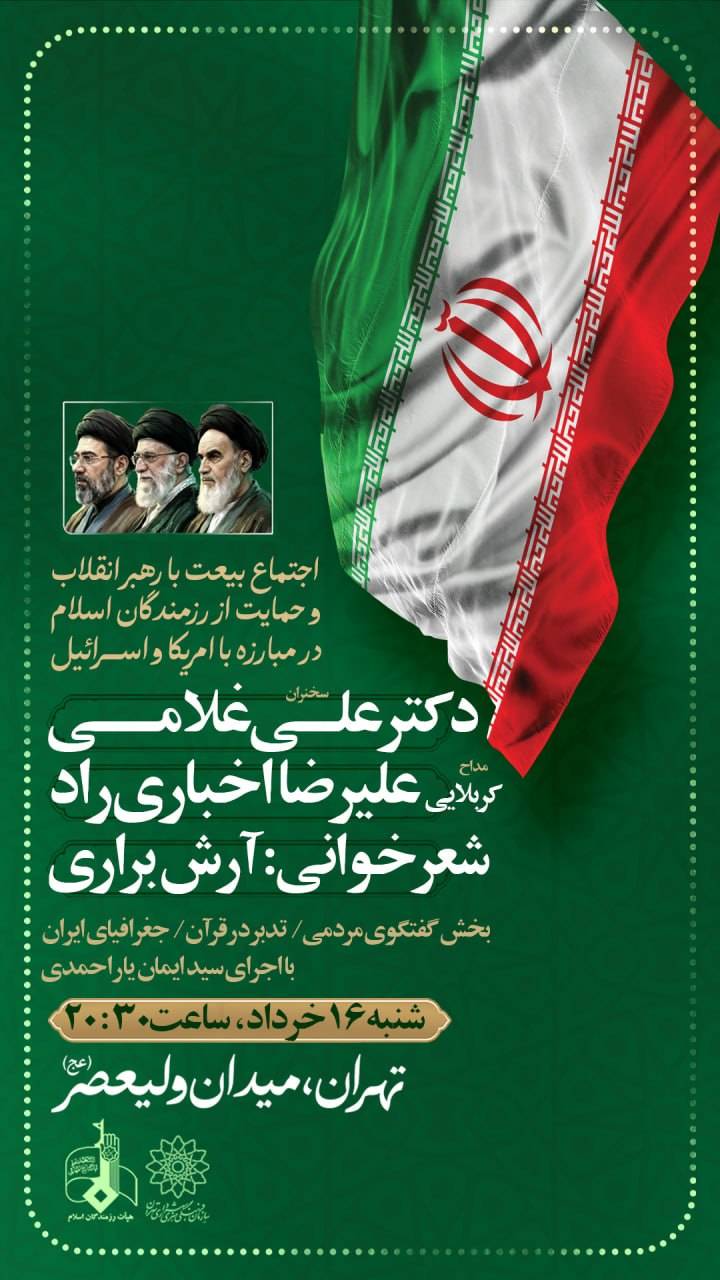 اجتماع مردمی