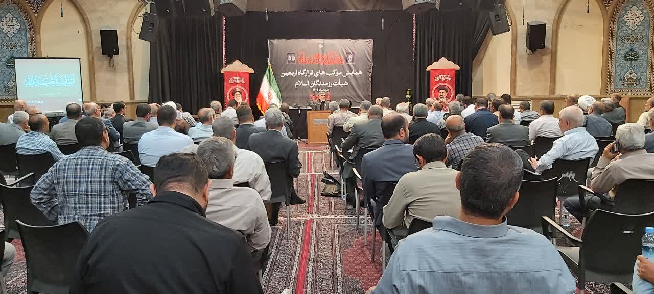 همایش موکبهای قرارگاه اربعین هیئت رزمندگان اسلام