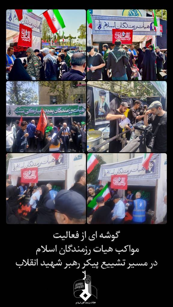 تشییع رهبر شهید 